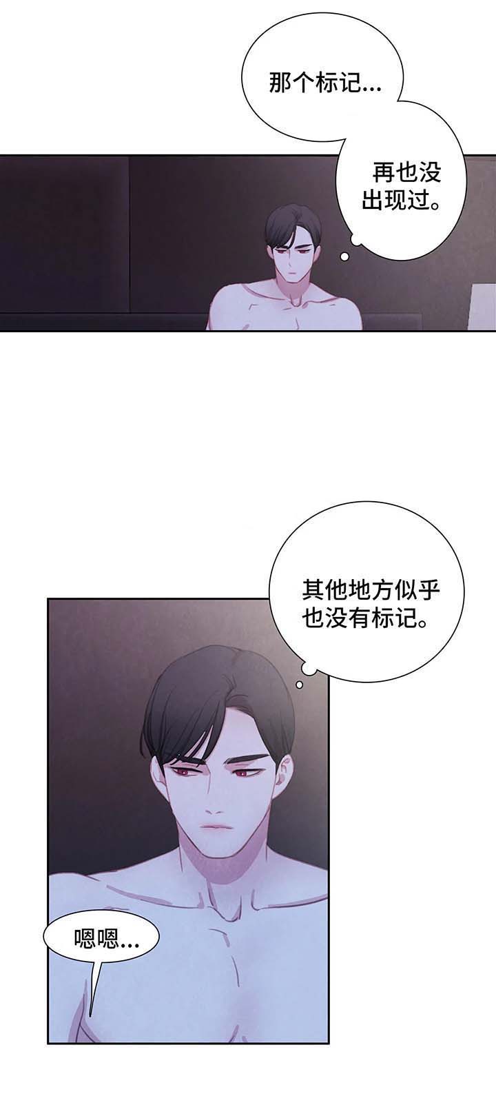 与蝙蝠共餐漫画,第44话1图