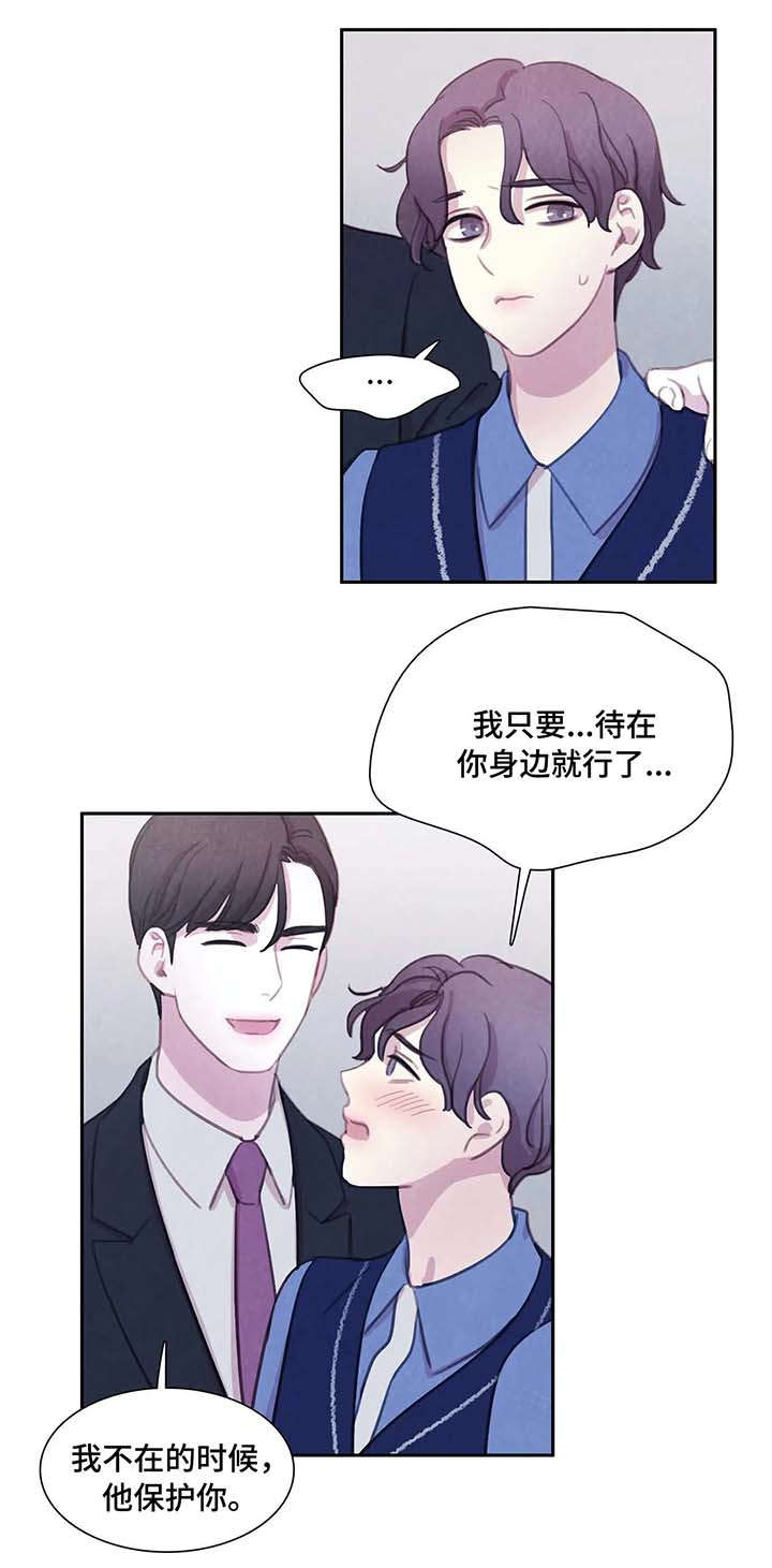 与蝙蝠共餐非麻瓜漫画,第32话1图