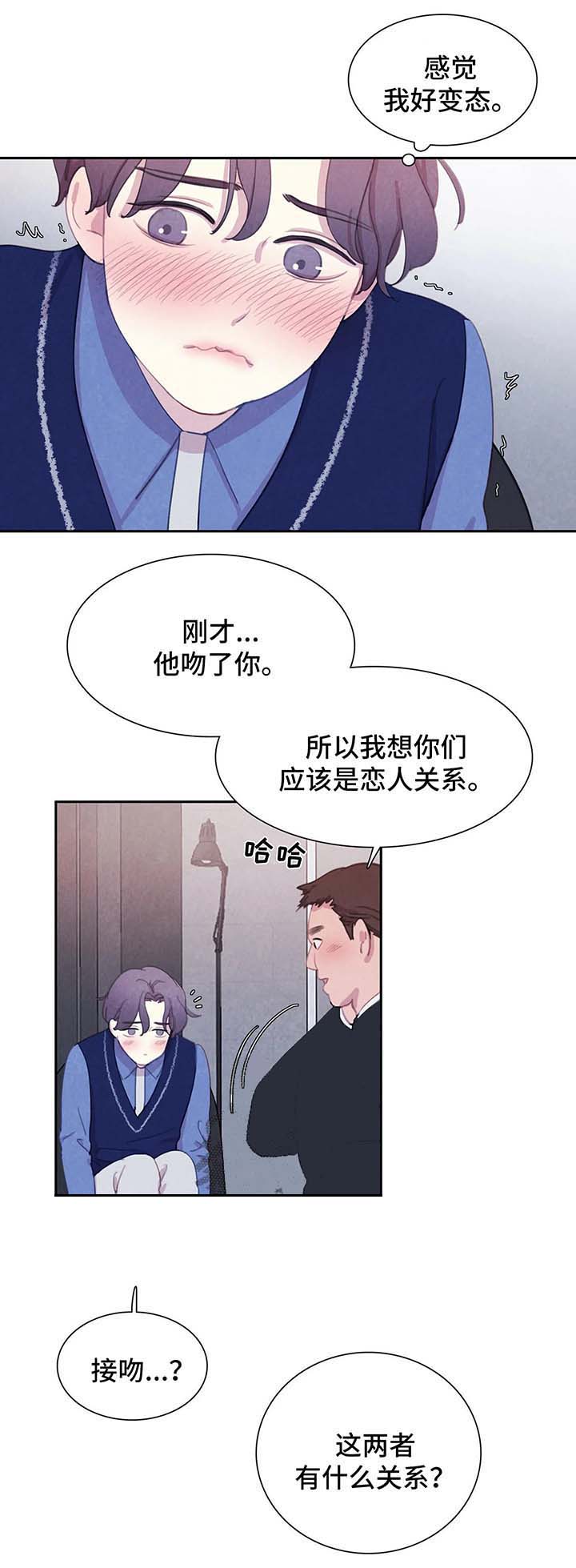 与蝙蝠共餐的结局是啥漫画,第42话1图