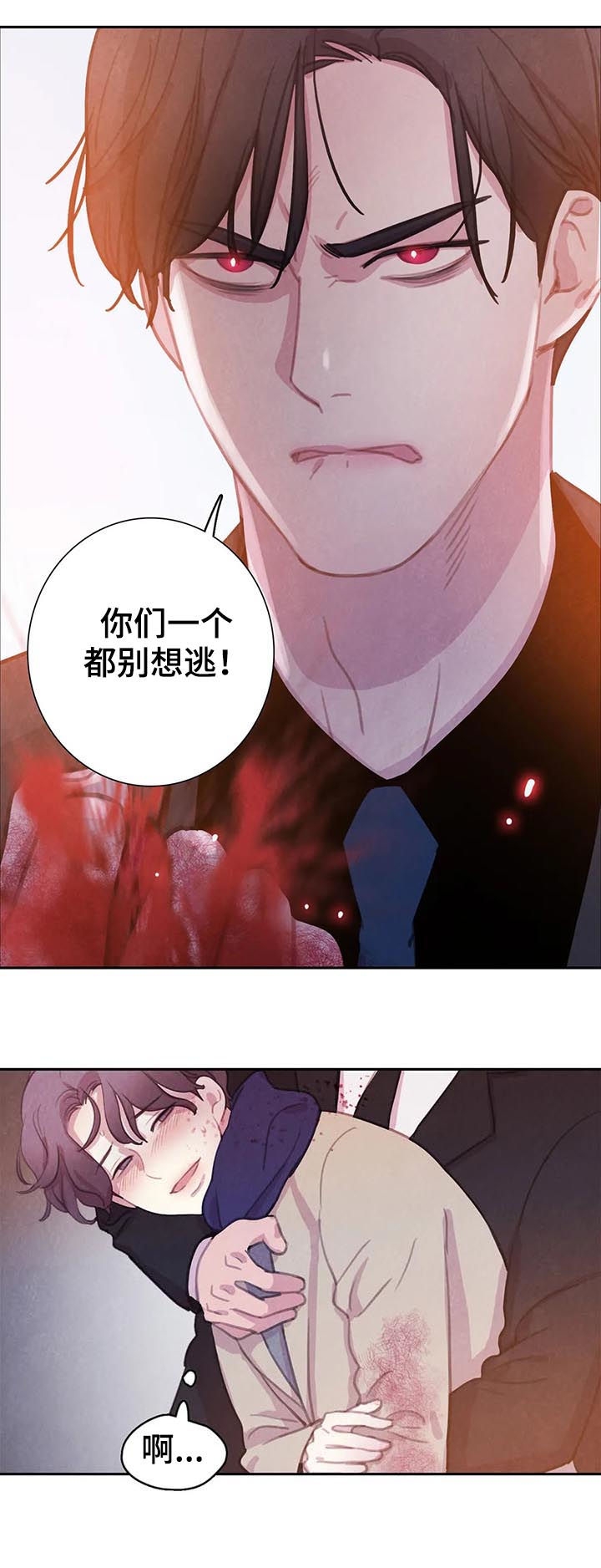 与蝙蝠进餐免费漫画漫画,第86话2图