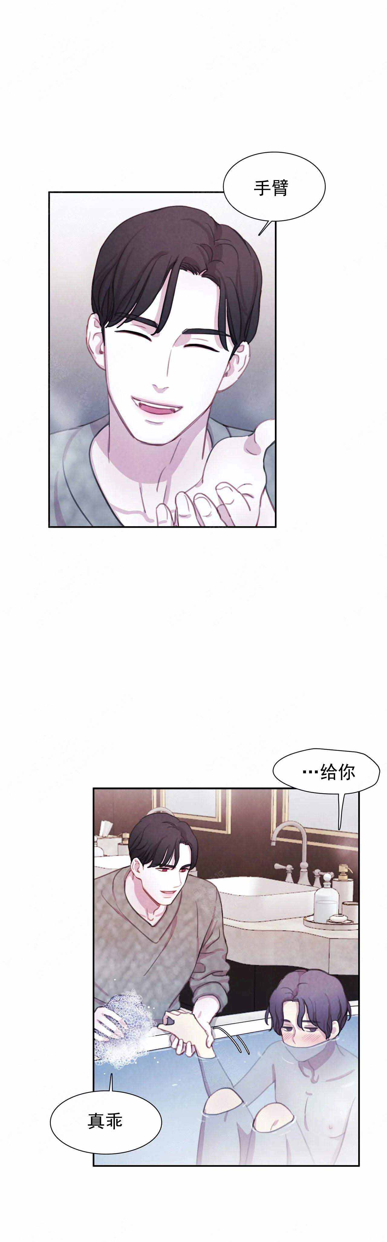 与蝙蝠共餐漫画免费全集下拉式漫画,第19话2图