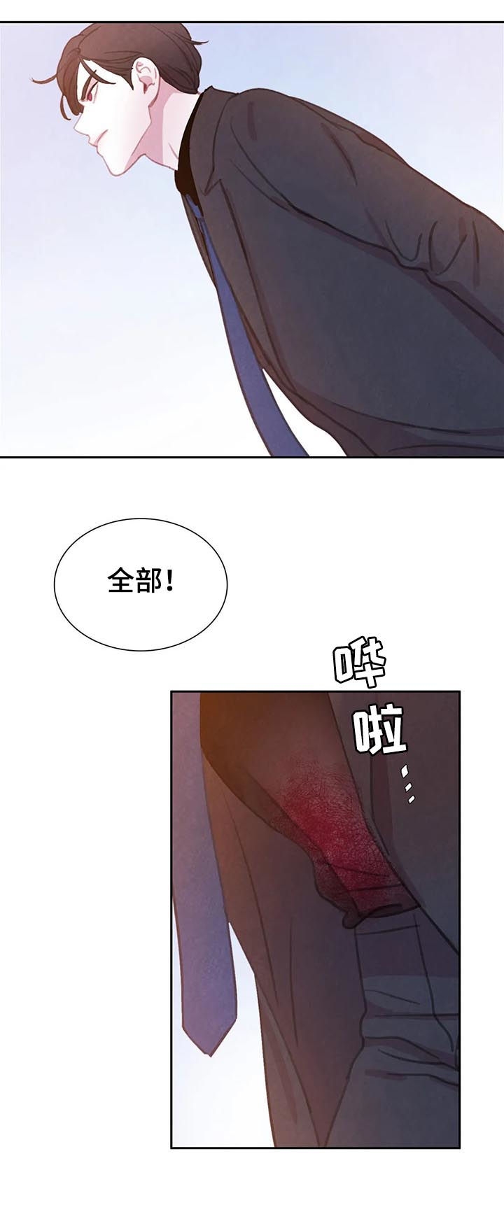 与蝙蝠共餐在哪看漫画,第84话2图