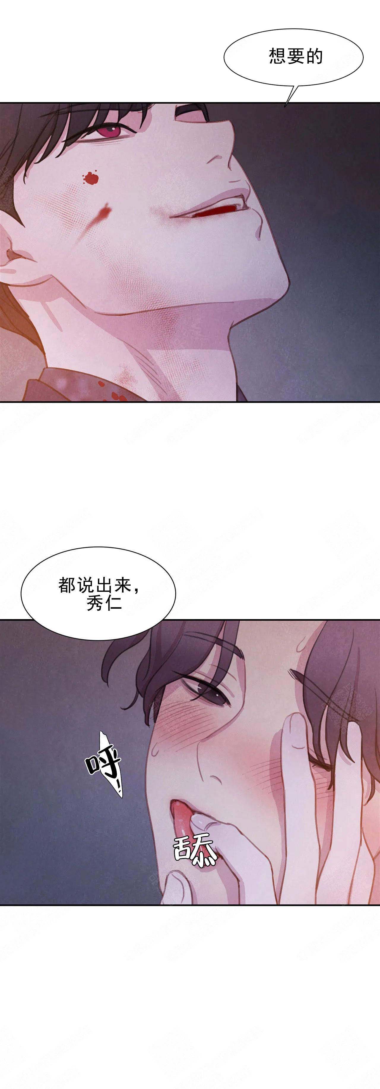 与蝙蝠共餐15漫画,第14话1图