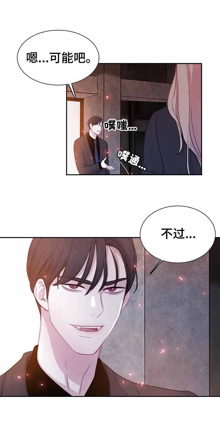 与蝙蝠共餐漫画第9话漫画,第80话1图