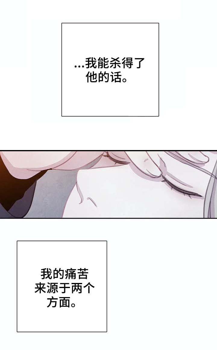 与蝙蝠共餐漫画,第47话1图