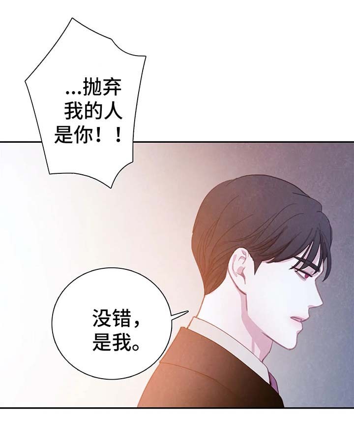 与蝙蝠共餐漫画83漫画,第37话1图