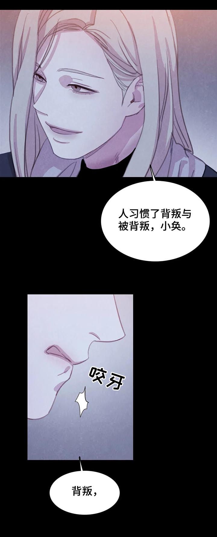 与蝙蝠进餐免费漫画漫画,第78话2图