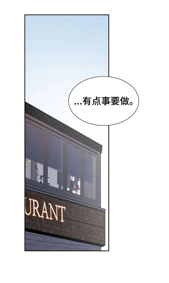 与蝙蝠共餐下拉式漫画,第82话1图