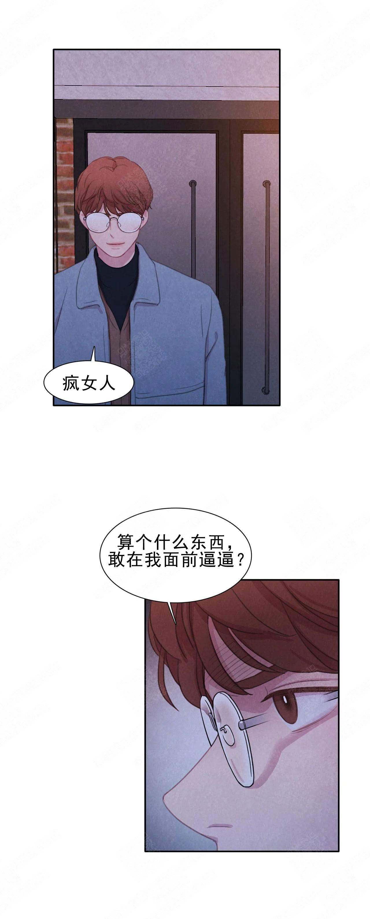 与蝙蝠共餐在哪看漫画,第10话1图