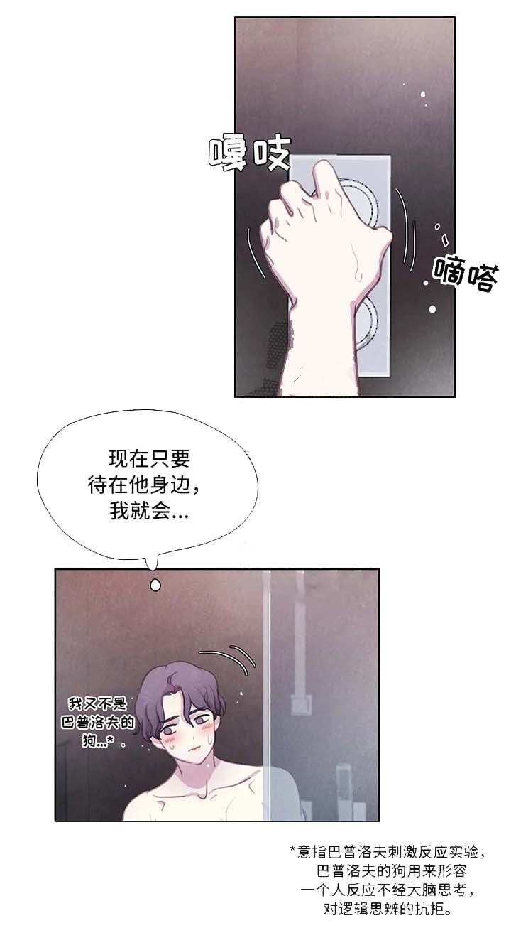 与蝙蝠共餐百度云资源txt漫画,第31话2图