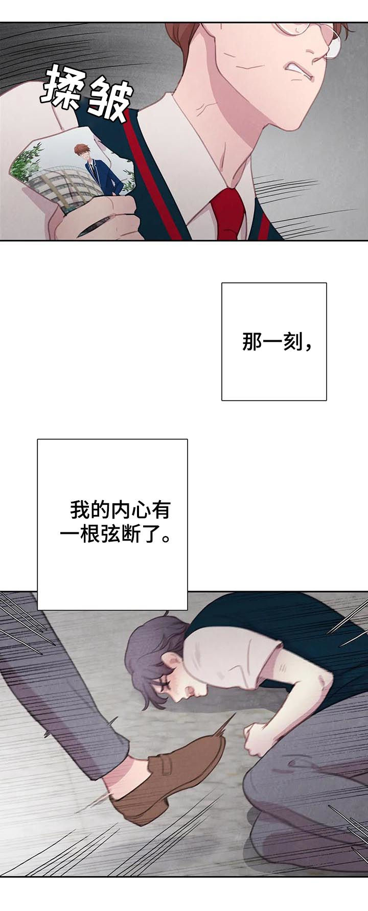 与蝙蝠共餐\/与吸血鬼共餐\/与血族共生漫画,第74话1图