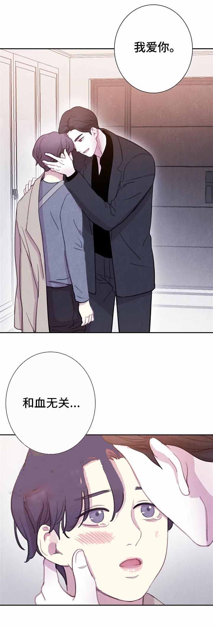 与蝙蝠共餐下拉式漫画,第87话2图