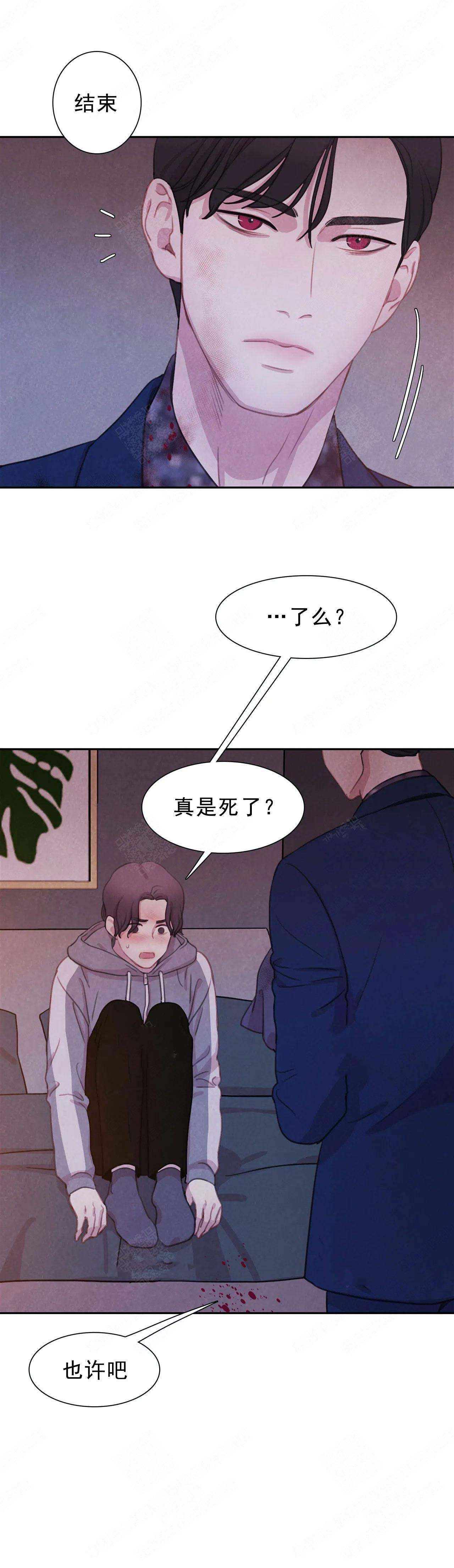 与蝙蝠共餐百度云资源txt漫画,第12话1图