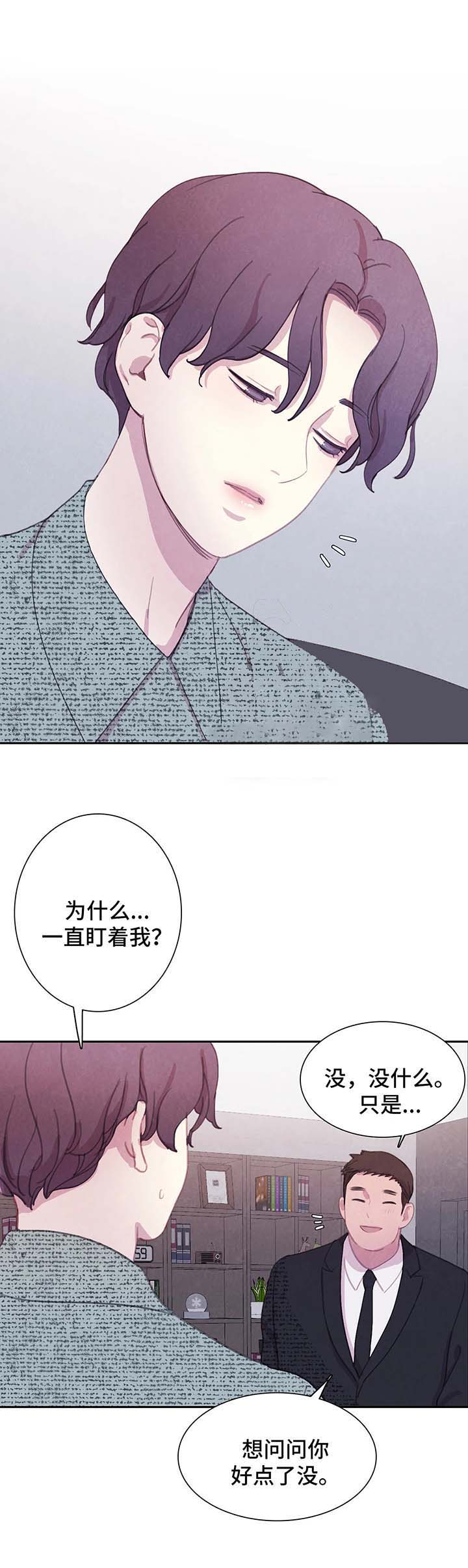 与蝙蝠共餐漫画,第54话1图