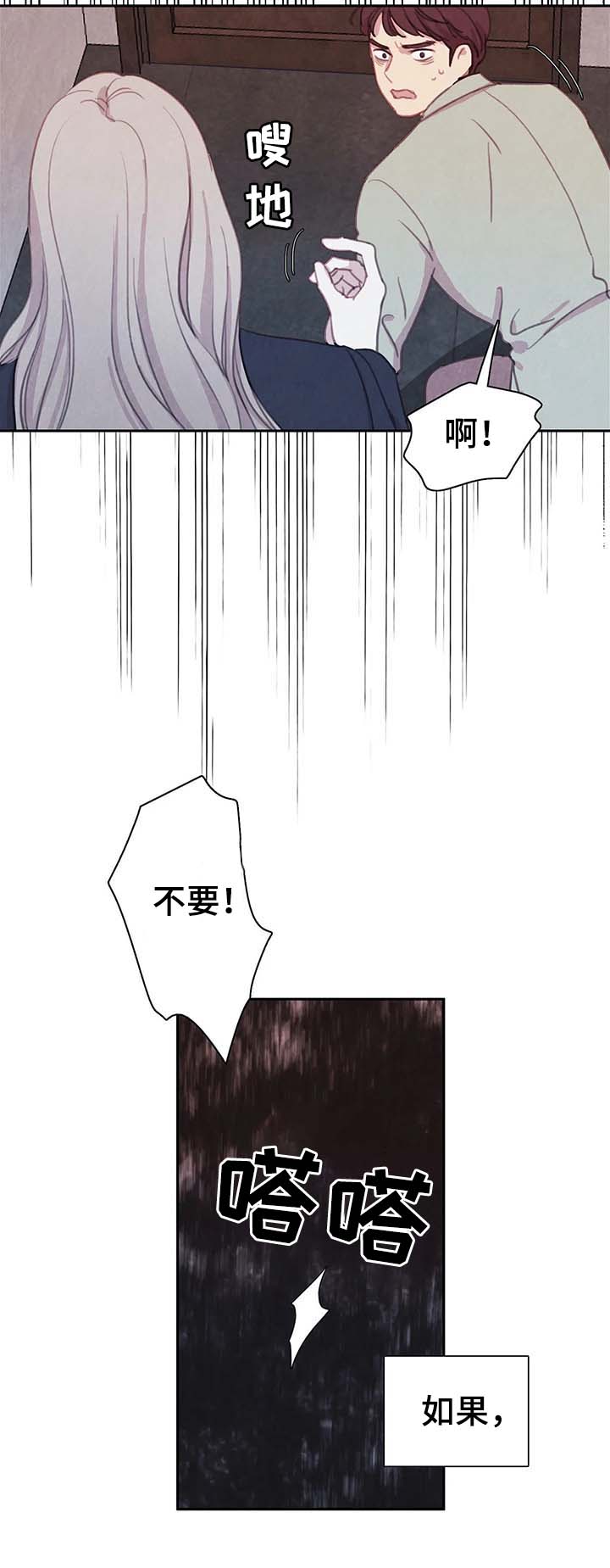 与蝙蝠共餐下拉式漫画,第46话1图