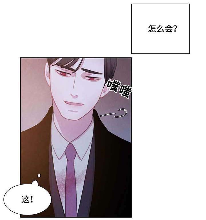 与蝙蝠共餐非麻瓜漫画,第34话1图