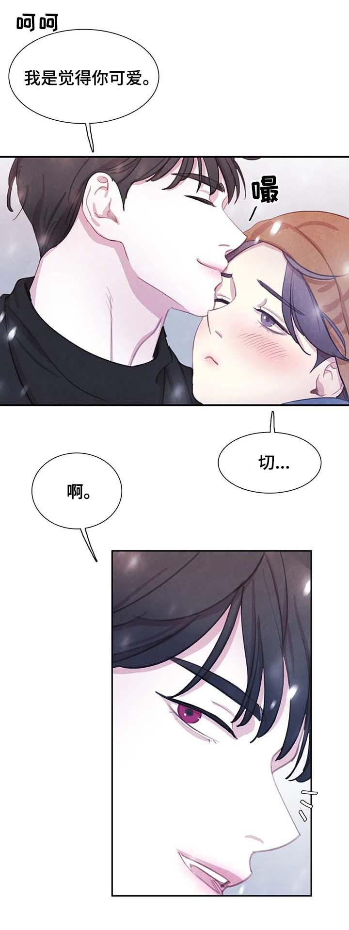 和蝙蝠对战漫画,第60话2图