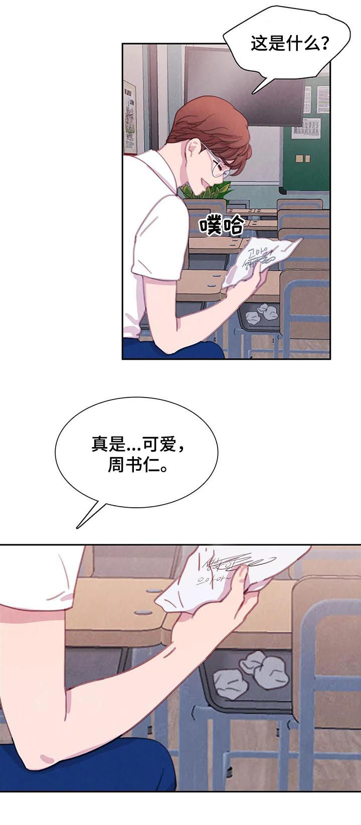 与蝙蝠共餐漫画,第70话1图