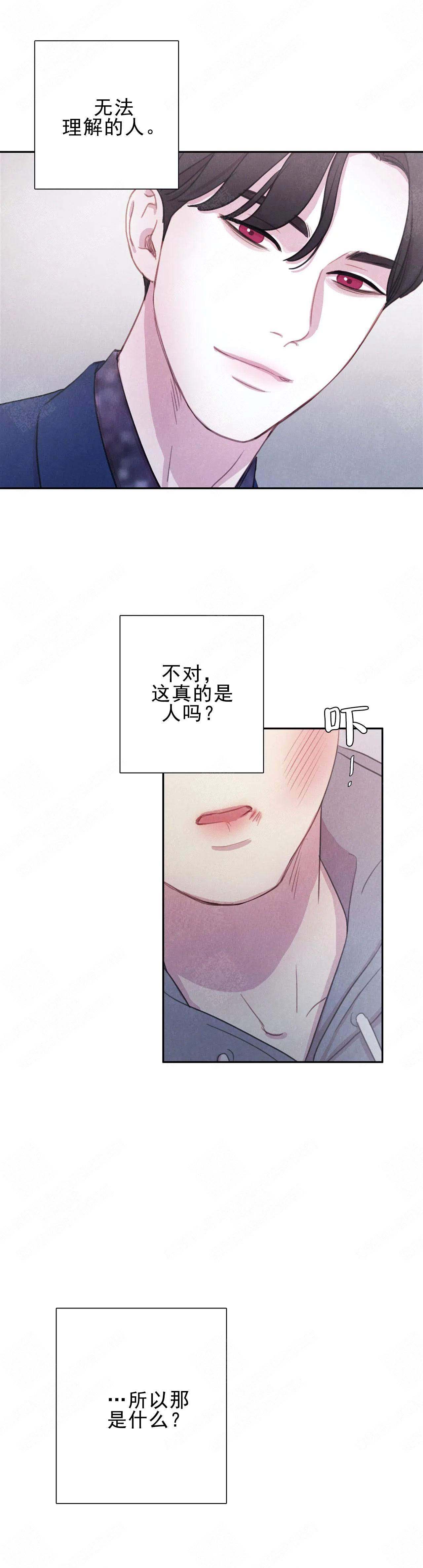 与蝙蝠共餐下拉式漫画,第9话2图