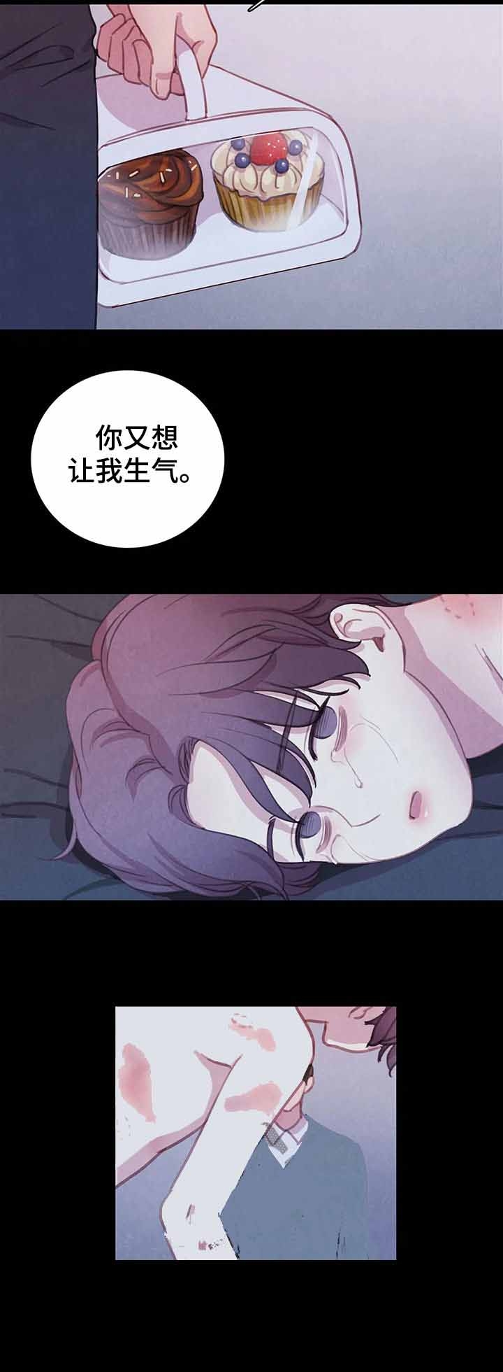与蝙蝠共餐漫画第9话漫画,第83话1图