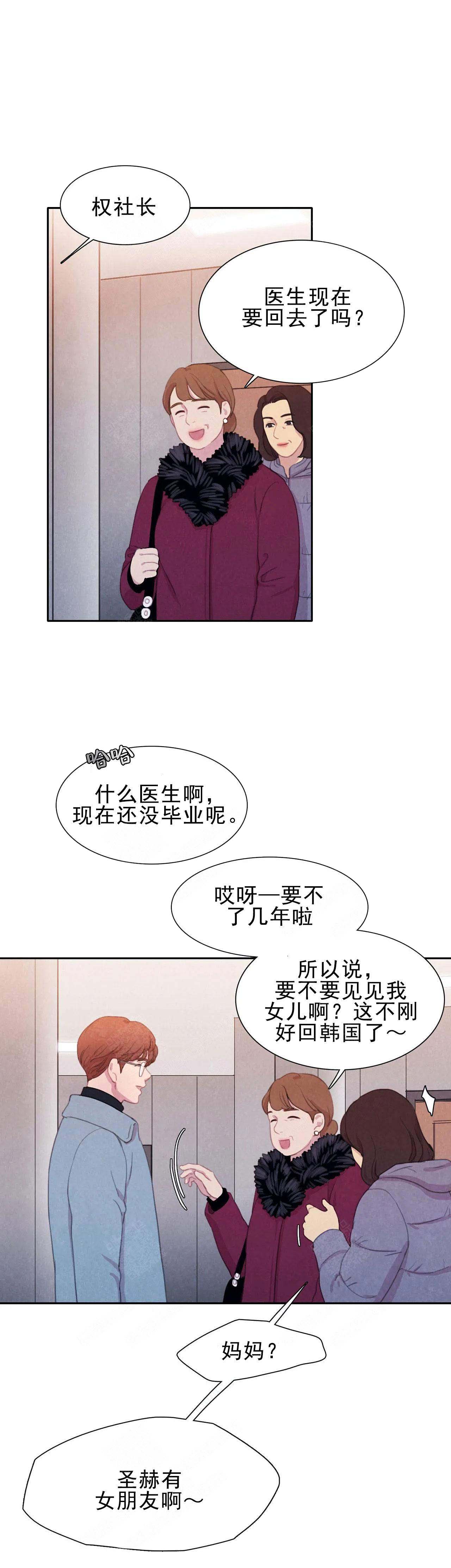 与蝙蝠共餐在哪看漫画,第10话1图