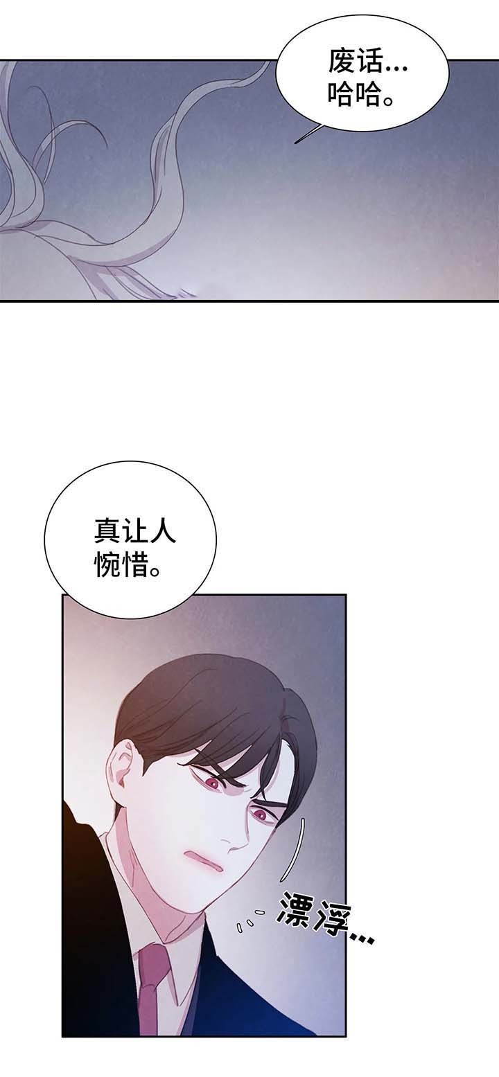 与蝙蝠共餐在哪看漫画,第36话1图