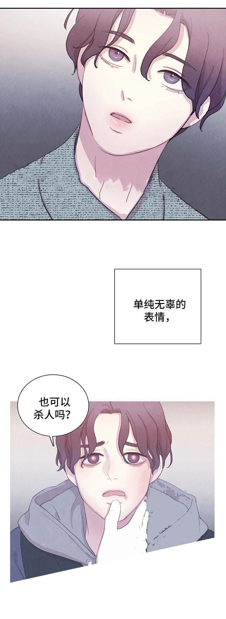 与蝙蝠共餐\/与吸血鬼共餐漫画,第50话2图