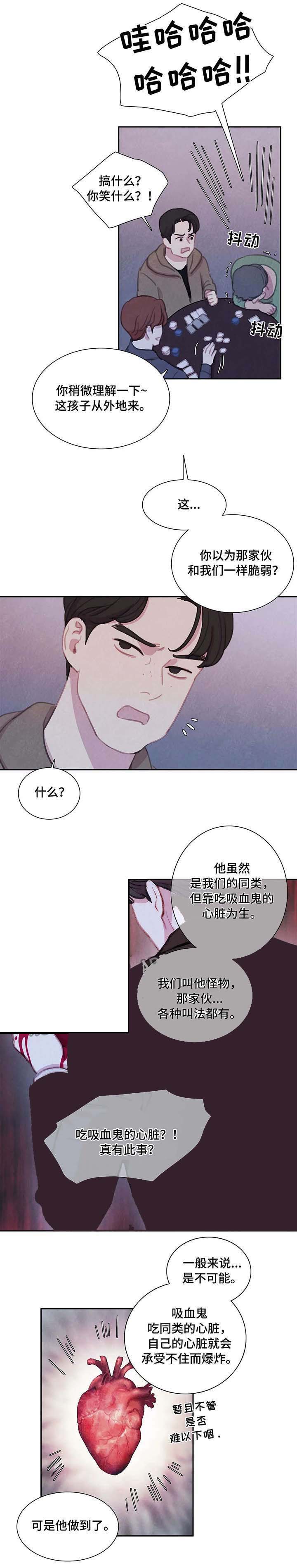 与蝙蝠共餐下拉式漫画,第33话1图