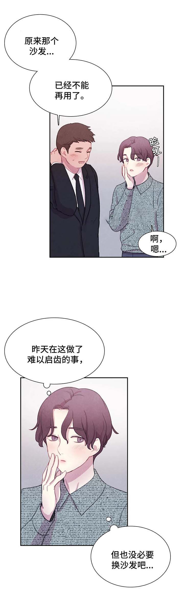 与蝙蝠共餐漫画,第49话2图