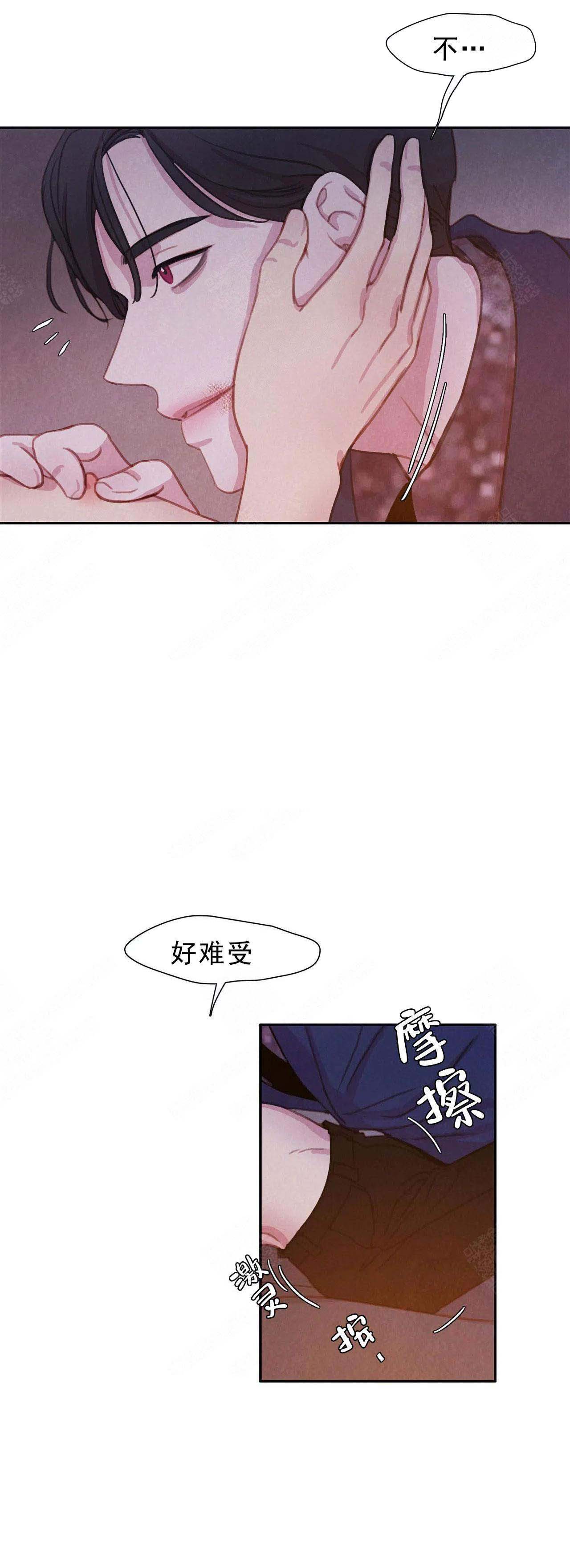 与蝙蝠共餐下拉式漫画,第14话1图