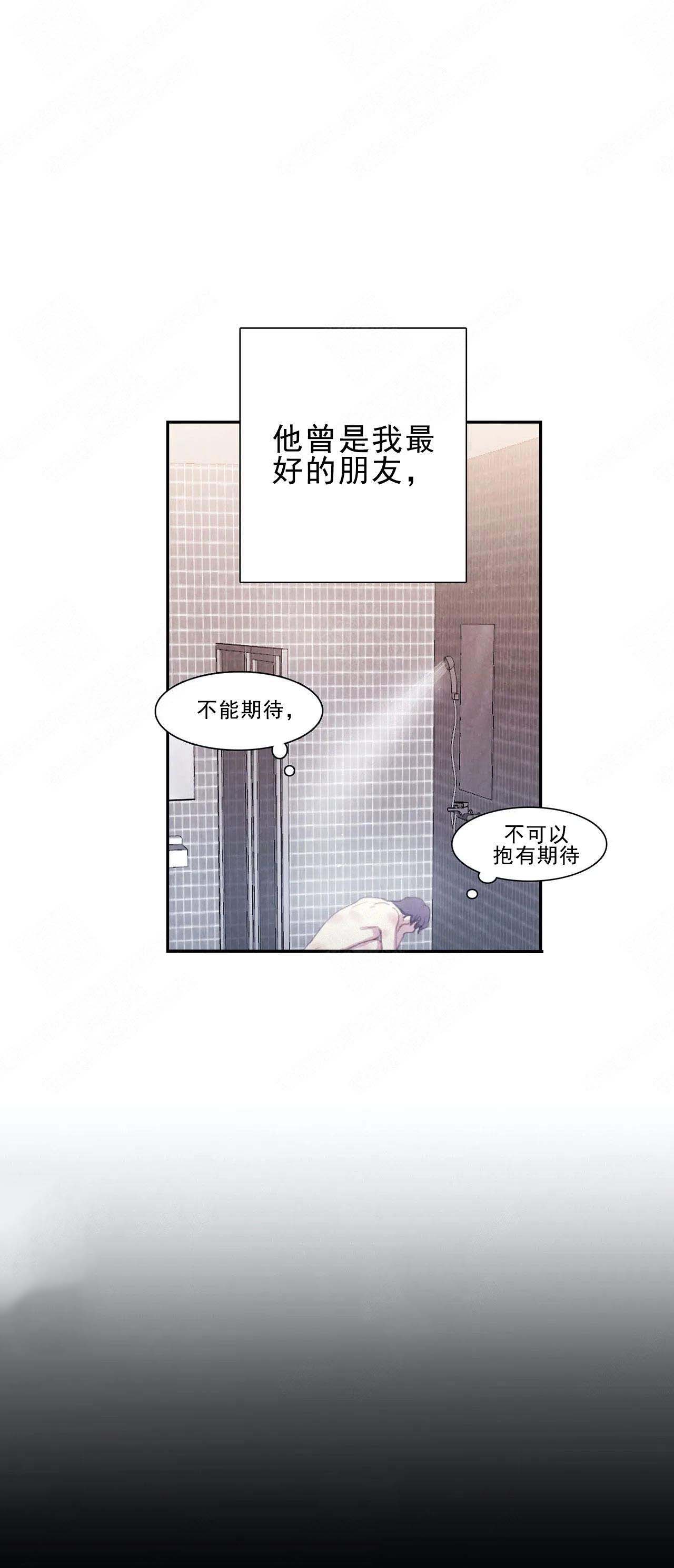 与蝙蝠共餐漫画,第1话1图