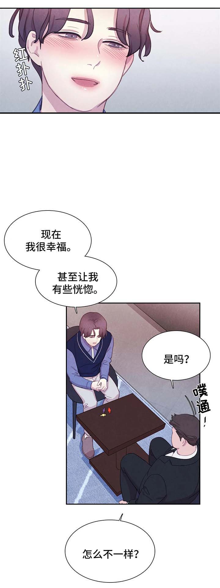 与蝙蝠共餐在哪看漫画,第43话2图