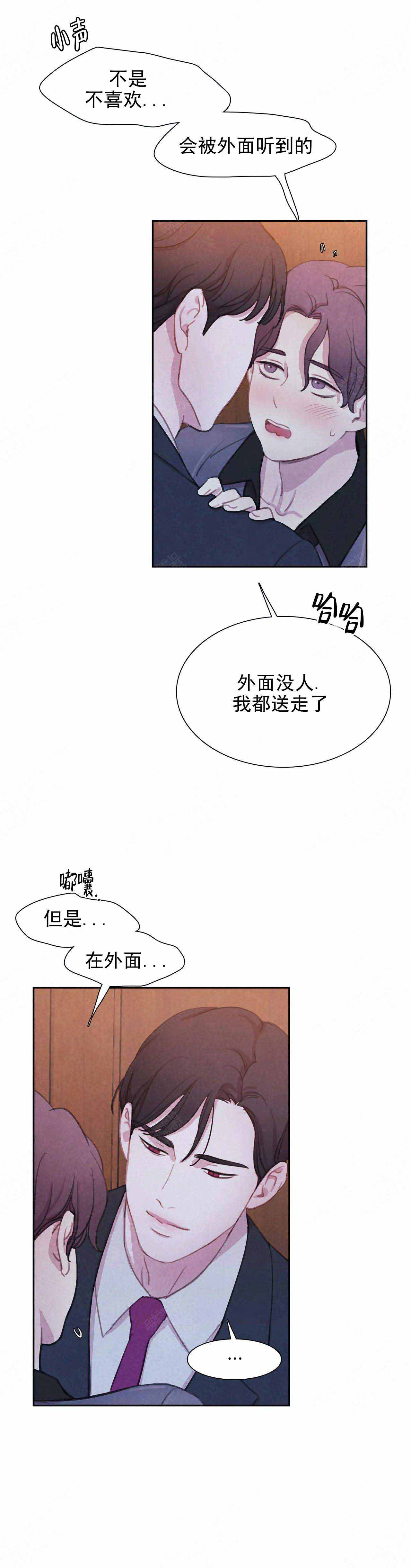 与蝙蝠共餐在哪看漫画,第24话2图