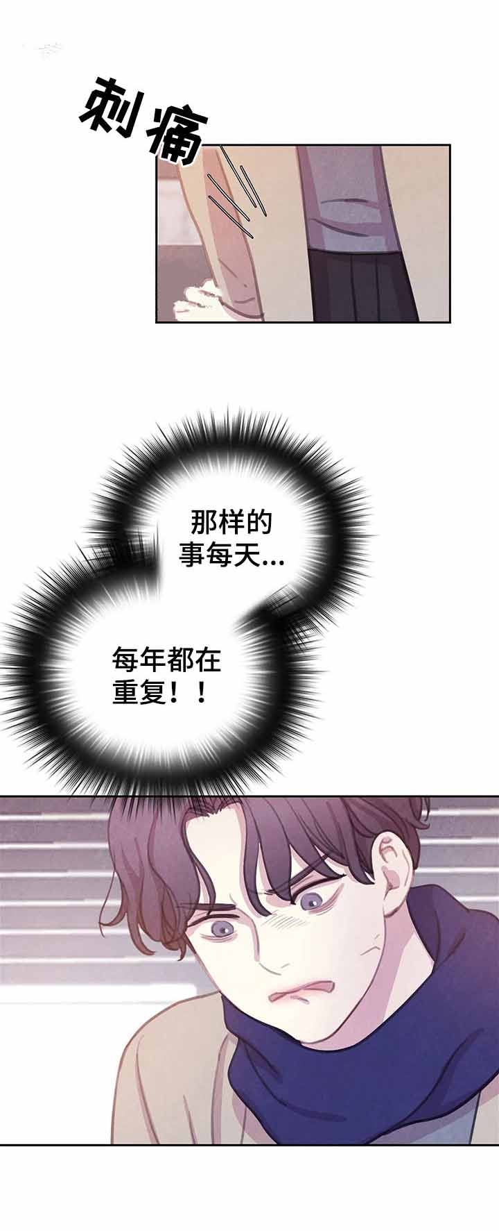 与蝙蝠共餐漫画第9话漫画,第83话1图