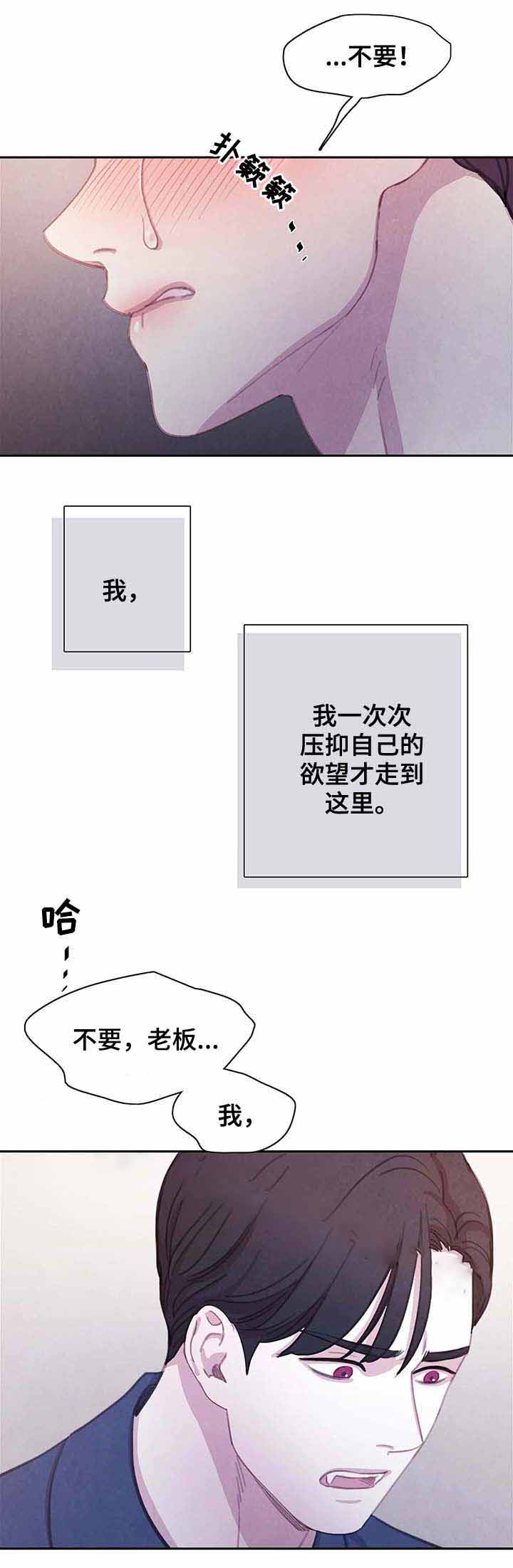 与蝙蝠共餐下拉式漫画,第66话1图