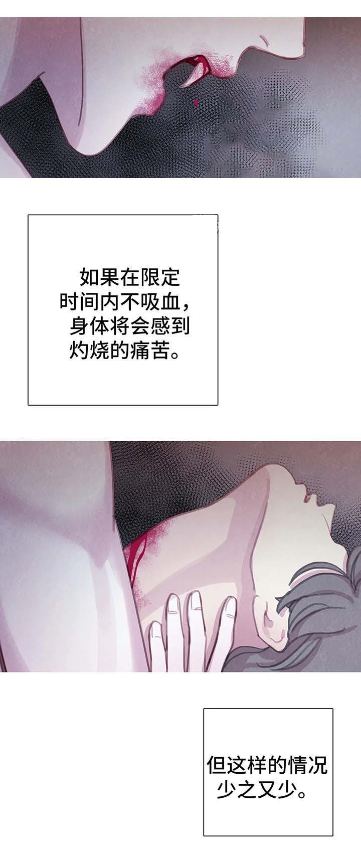 与蝙蝠共餐\/与吸血鬼共餐\/与血族共生漫画,第35话1图