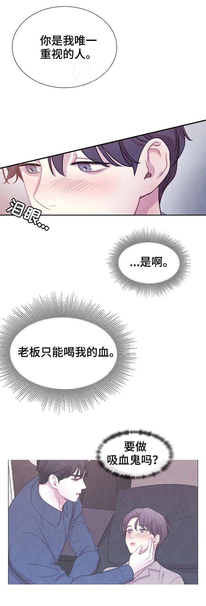 和蝙蝠对战漫画,第75话1图