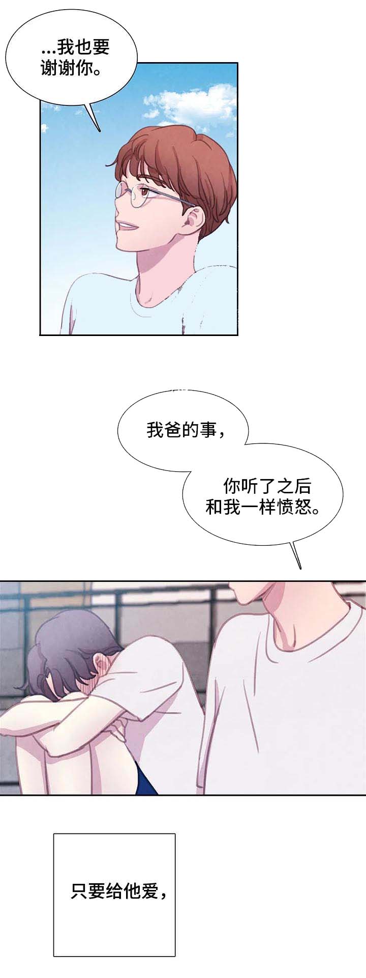 与蝙蝠共餐15漫画,第70话1图