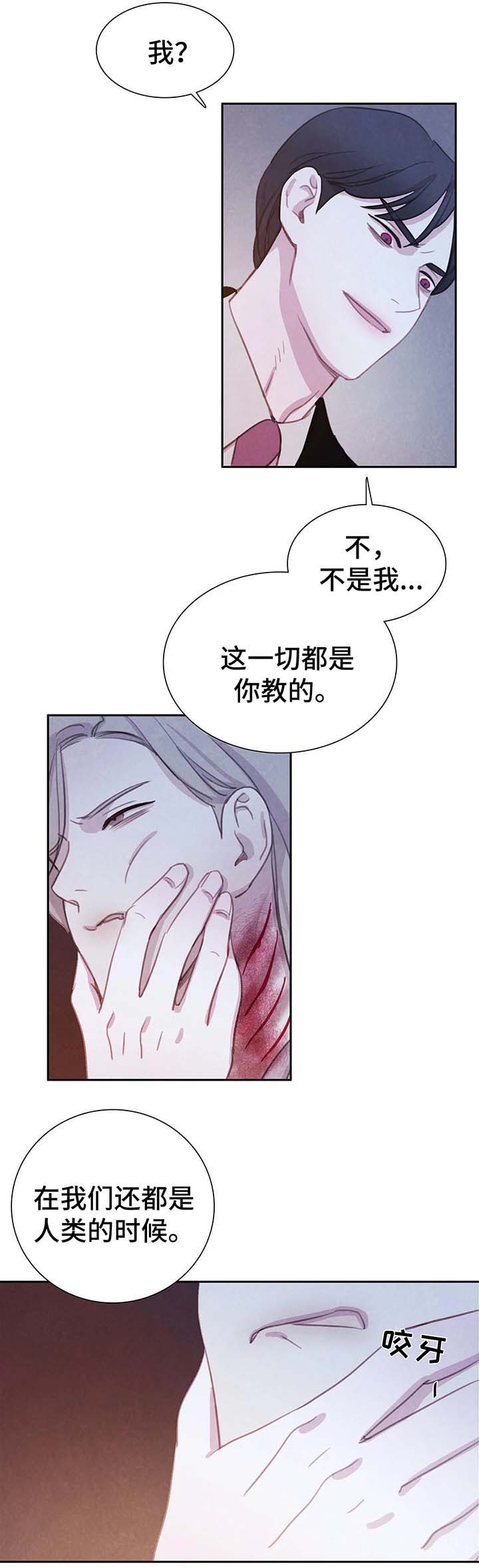 与蝙蝠共餐在哪看漫画,第39话2图