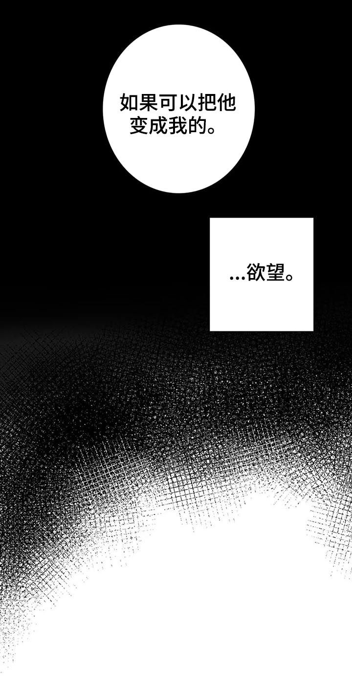 与蝙蝠共餐非麻瓜漫画,第90话2图