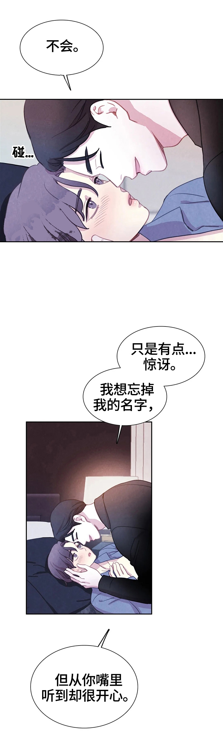 与蝙蝠共餐百度云资源txt漫画,第88话1图