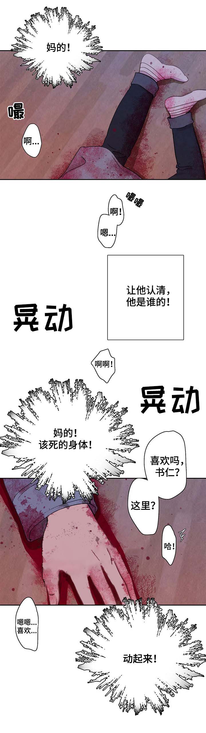 与蝙蝠共餐15漫画,第51话1图