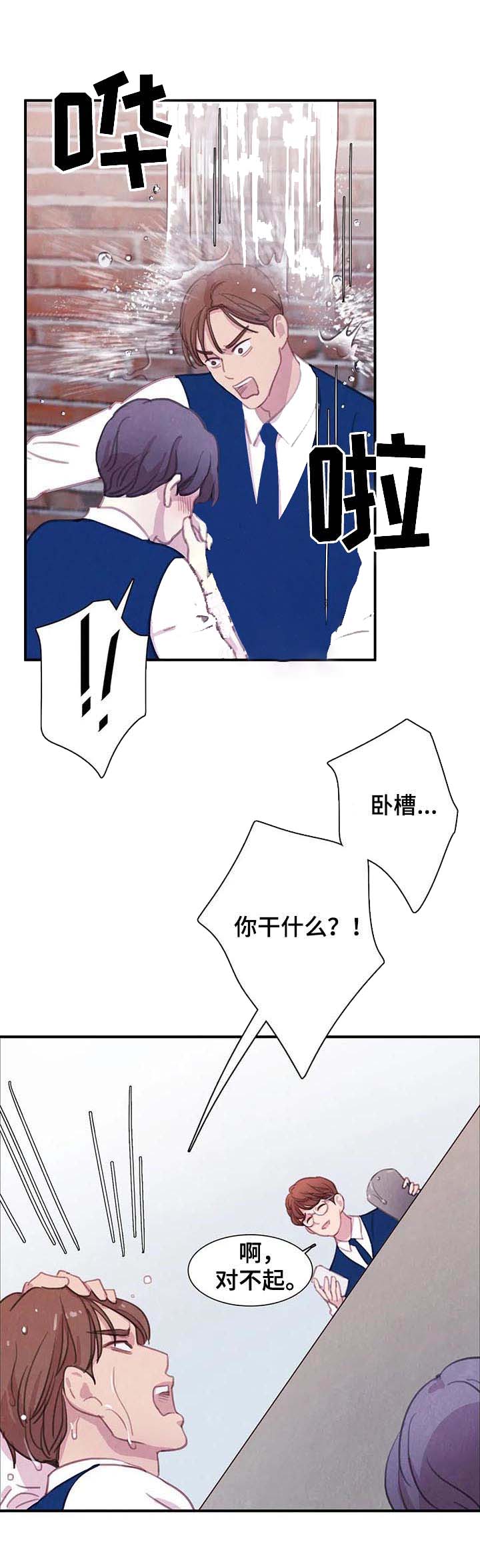 与蝙蝠进餐免费漫画漫画,第69话1图