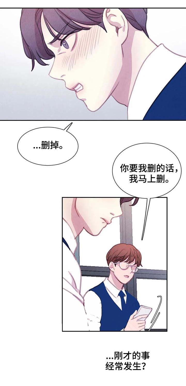 与蝙蝠共餐百度云资源txt漫画,第69话1图