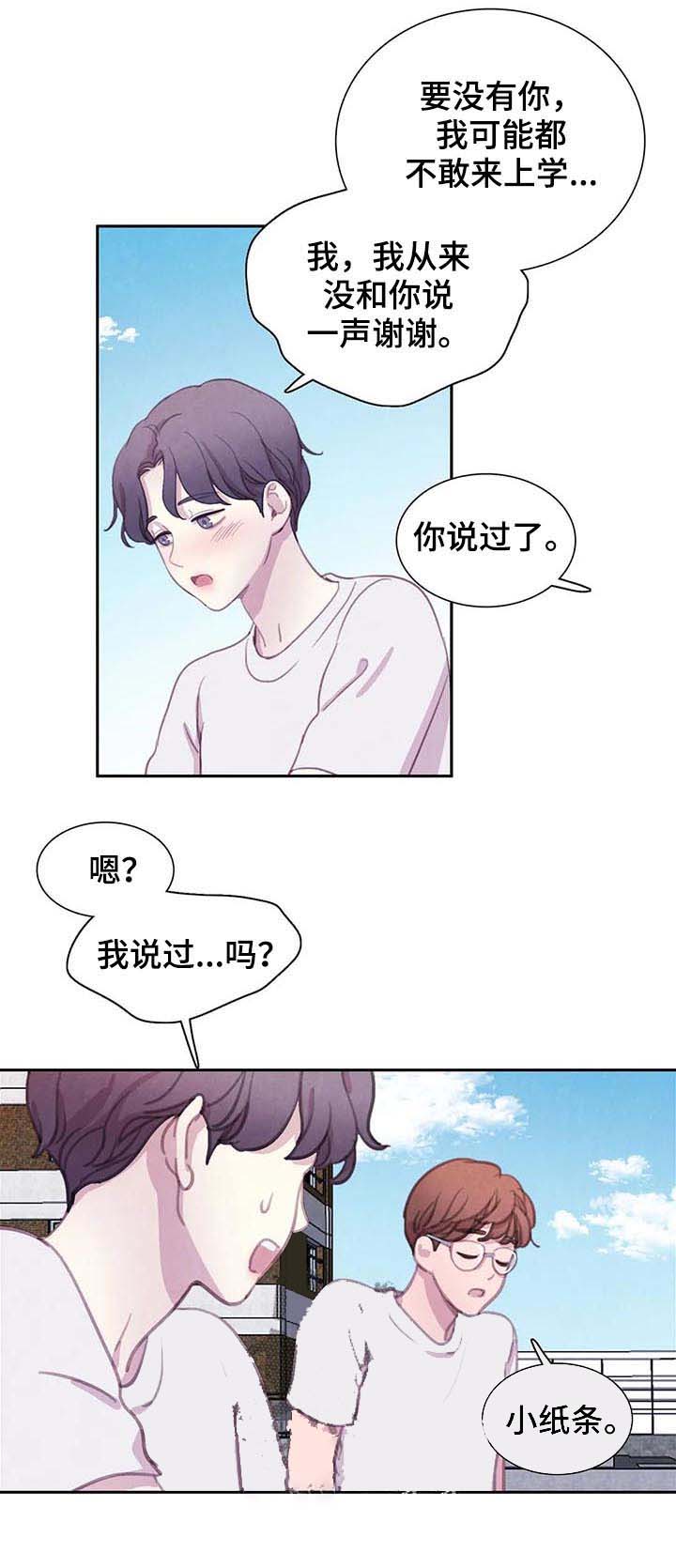 与蝙蝠共餐15漫画,第70话1图