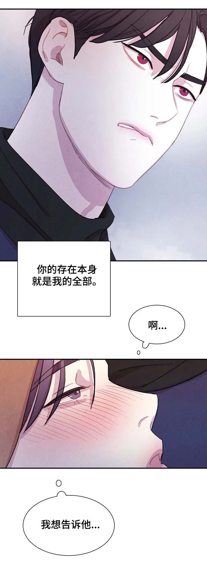 与蝙蝠共餐\/与吸血鬼共餐\/与血族共生漫画,第62话1图