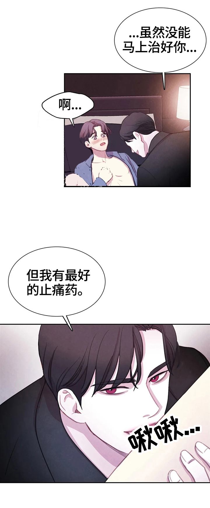 与蝙蝠共餐百度云资源txt漫画,第88话2图