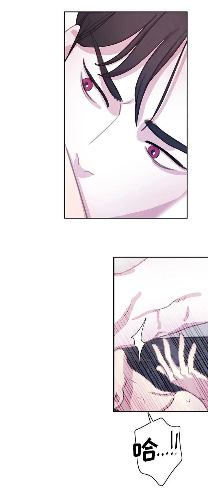 与蝙蝠共餐下拉式漫画,第76话1图