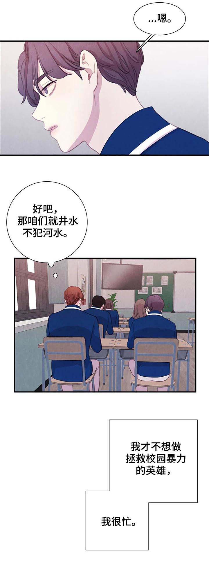 与蝙蝠共餐在哪看漫画,第68话2图