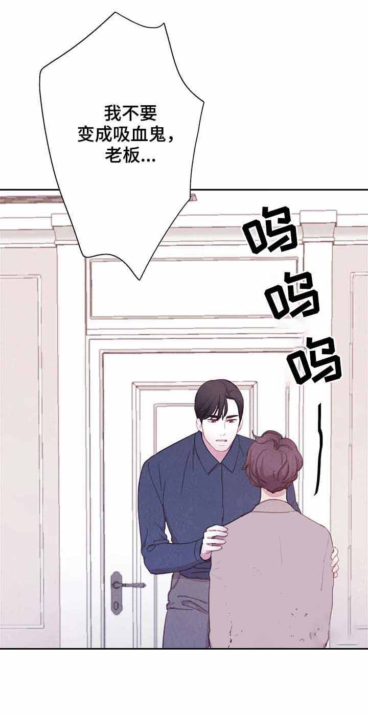 与蝙蝠共餐下拉式漫画,第66话2图